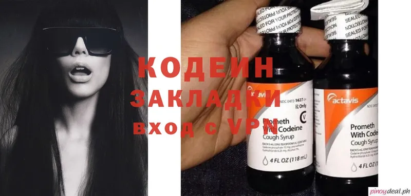 Codein Purple Drank  blacksprut онион  Шадринск  купить наркотик 