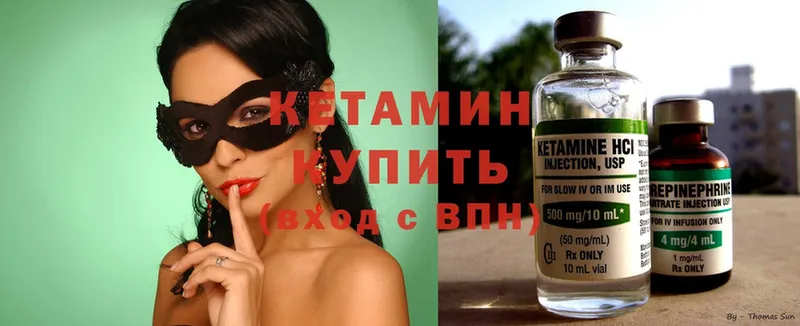 где найти   Шадринск  Кетамин ketamine 