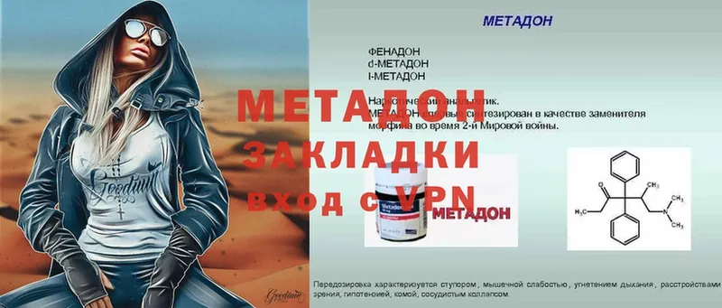 как найти наркотики  MEGA ССЫЛКА  Метадон белоснежный  Шадринск 